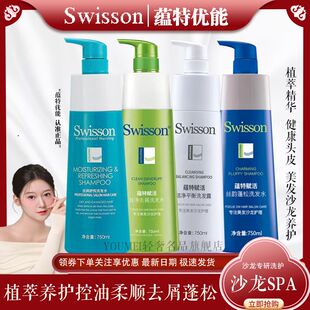 蕴特优能赋活洗发水护发素补水去屑洁净舒悦控油柔软持久留香男士