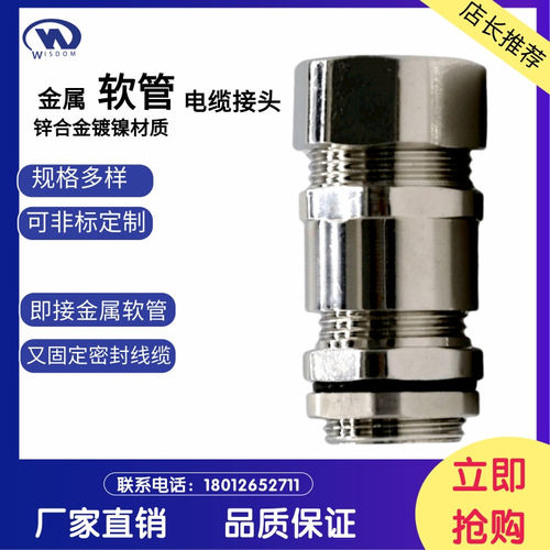 维依德软管电缆接头双锁紧