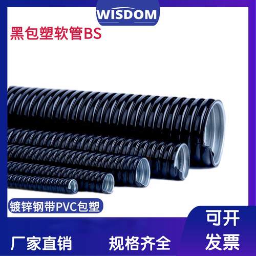 包塑金属软管穿线管不锈钢浪管