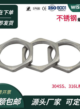 304不锈钢螺母螺丝内牙螺纹锁紧头M8M20M100并帽根母固定环锁母片