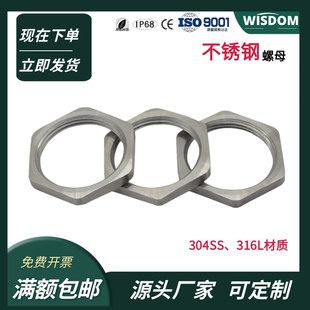 304不锈钢螺母螺丝内牙螺纹锁紧头M8M20M100并帽根母固定环锁母片