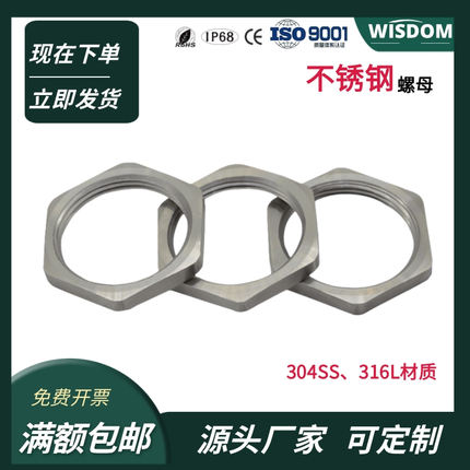 304不锈钢螺母螺丝内牙螺纹锁紧头M8M20M100并帽根母固定环锁母片