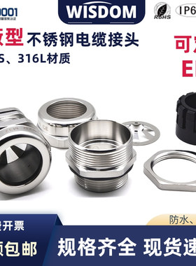 304不锈钢屏蔽电缆接头PG21NPTG1/2线缆防干扰316L填料函接地格兰