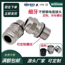 细牙金属电缆密封格兰头M15M19M28填料函304不锈钢防水接头M12*1