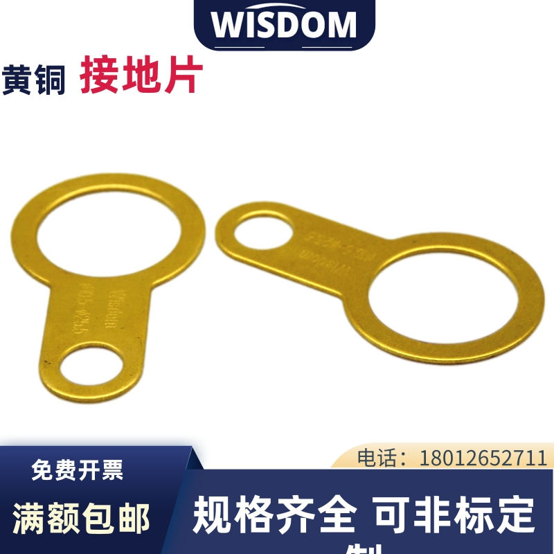 黄铜接地片电缆接头格兰头防水填料函专用纯铜接地片M16/20/25/32,五金/工具,接头,淘宝优惠券,粉丝福利购,淘宝优惠卷
