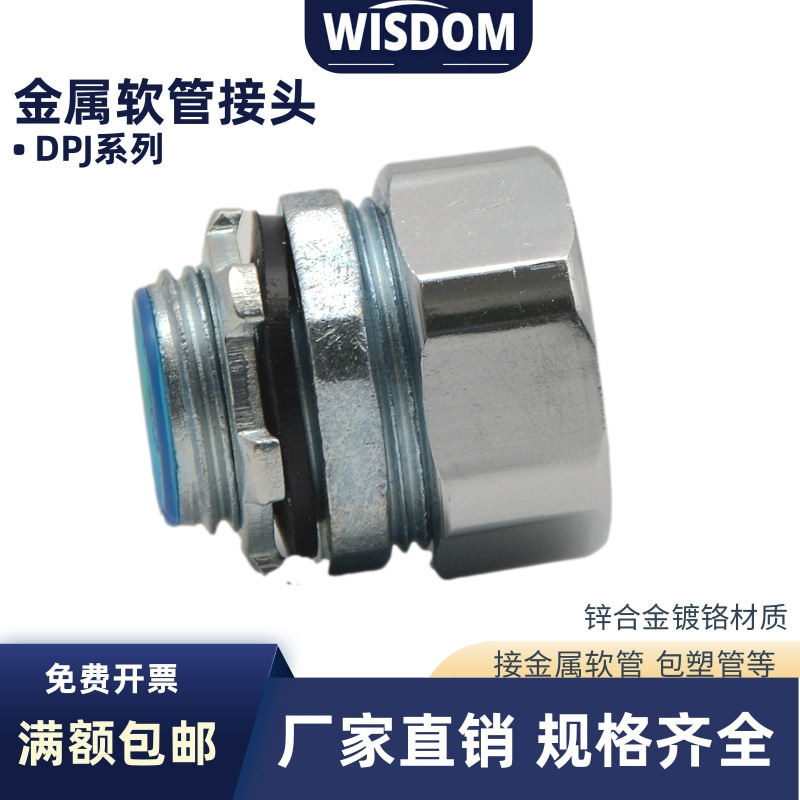 端式管接头 锌合金镀铬黄铜镀镍 包塑软管90°弯角金属浪管固定头,五金/工具,管接头,淘宝优惠券,粉丝福利购,淘宝优惠卷