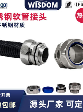 金属软管接头304SS316L外内螺纹DPJ波纹管固定锁头不锈钢端式格兰
