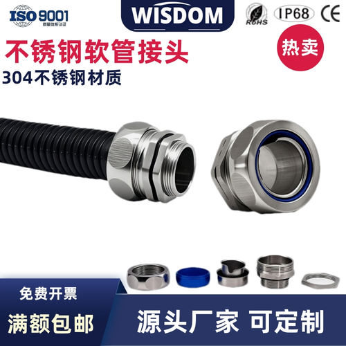 不锈钢软管接头端式接头DPN内牙