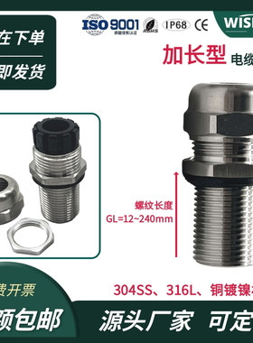 304SS不锈钢螺纹加长电缆接头316L填料函15mm防水密封防爆格兰头