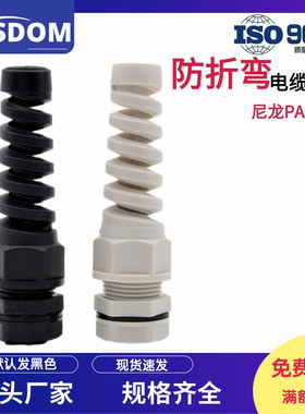 尼龙防折弯电缆接头带尾巴密封格兰M20PG16耐扭式防水固定锁头