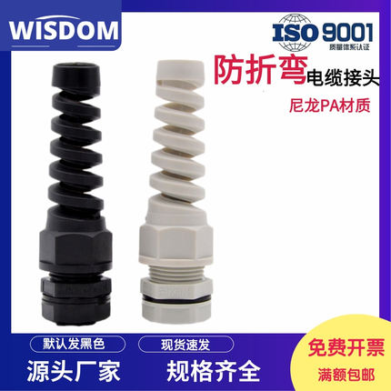 尼龙防折弯电缆接头带尾巴密封格兰M20PG16耐扭式防水固定锁头