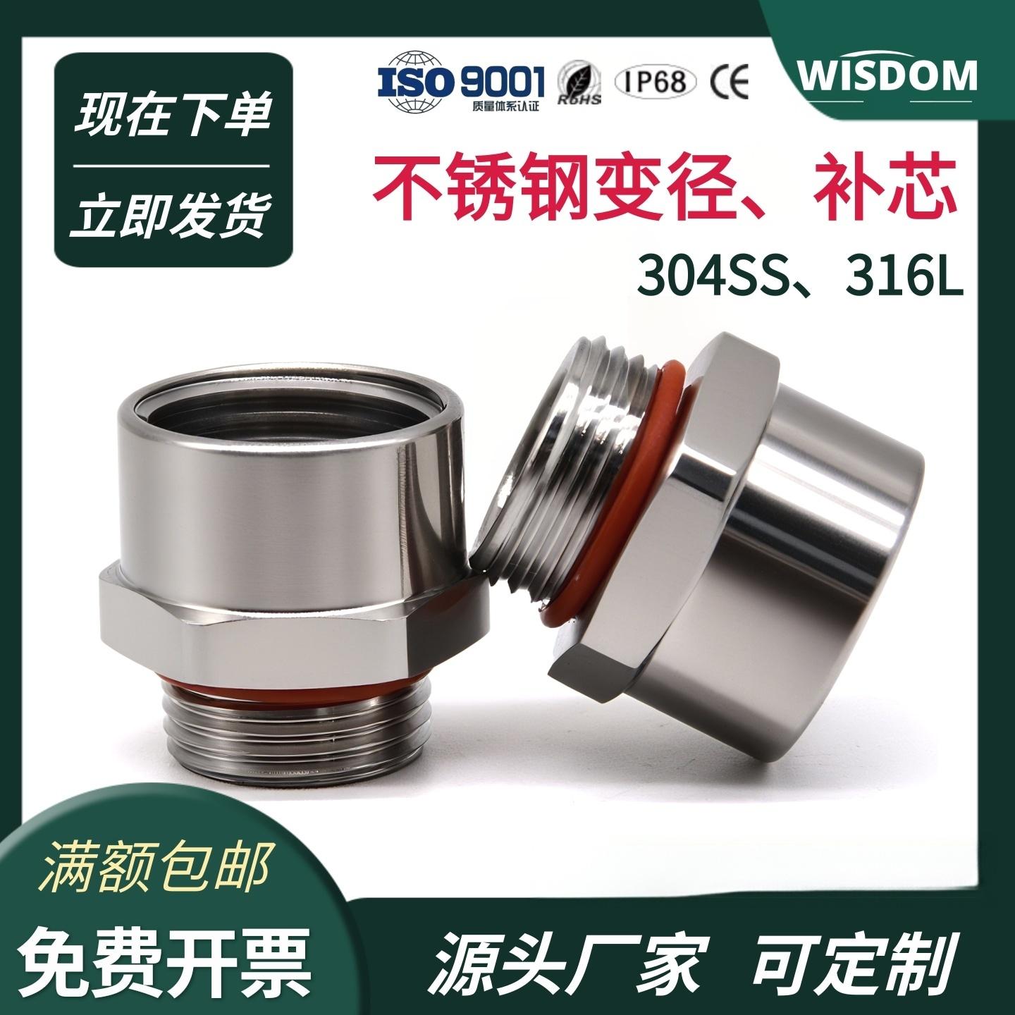 不锈钢变径环304SS补芯扩径