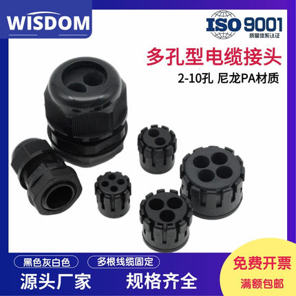 PA尼龙多孔防水接头M环保塑料234567孔电缆固定头填料函格兰压盖