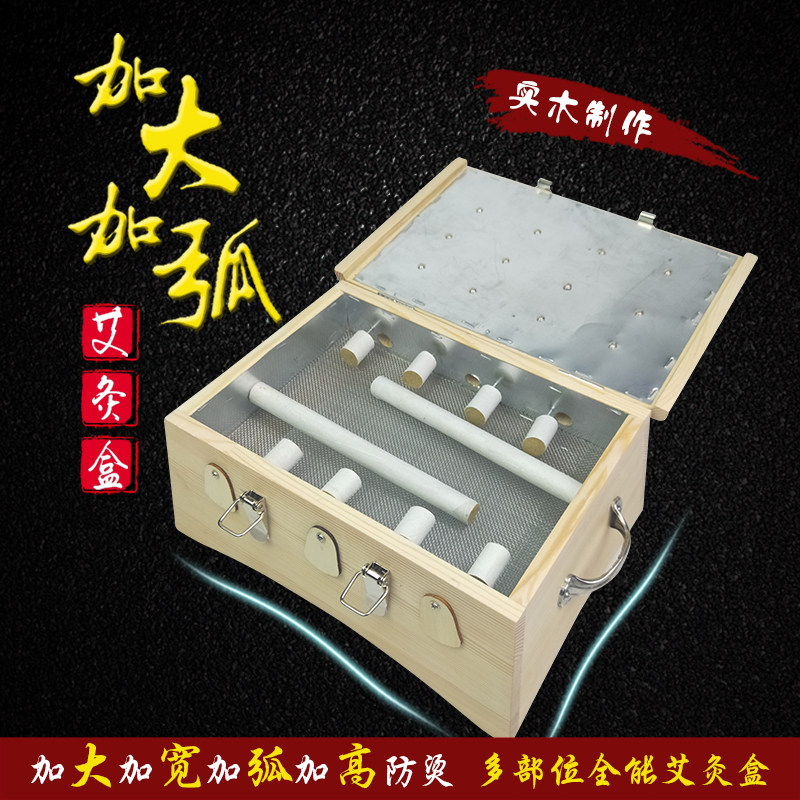 加宽弧形实木全身妇科背部艾灸盒