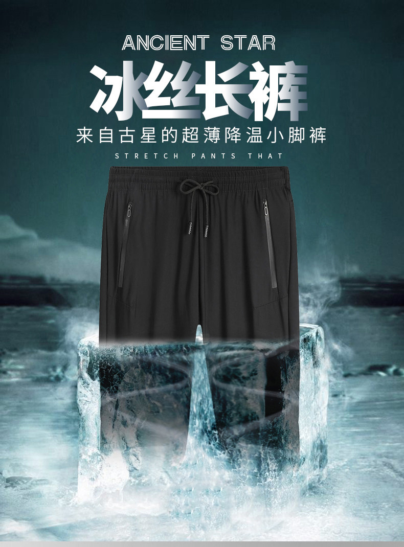 【FZP正品】休闲长裤男夏季空调冰丝薄款男装青年宽松束脚潮裤子|msdalam kategori Pakaian Lelaki, seluar santai - dari Buy2taobao.com untuk memberikan perkhidmatan ejen Taobao profesional membeli