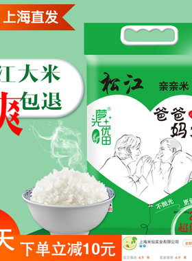 2025新米松江原粮新米晚稻10kg农家自产长粒香米梗米20斤老人粥米