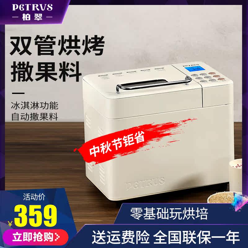 Petrus Bread household Automatic Caesar feed Ice Cream Machine doughmaker Yogurt Maker Lazy man Breakfast Machine PE8860in the Kitchen Appliances , Bread  category - from Buy2taobao.com to provide professional Taobao agent buy service