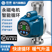 臣源暖气循环泵家用地暖永磁变频温控锅炉热水管道回水屏蔽增压泵
