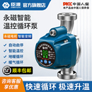 臣源暖气循环泵家用地暖永磁变频温控锅炉小型热水管道回水增压泵