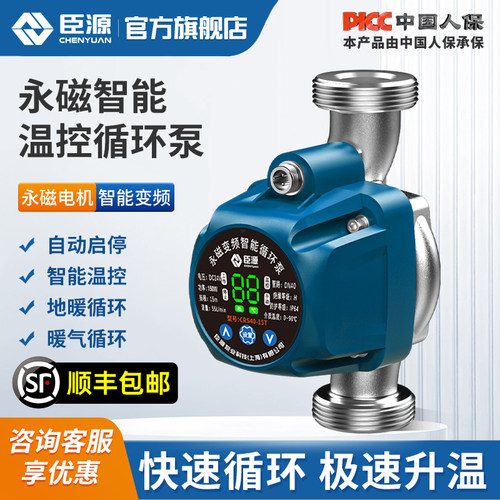 【品牌直营】暖气循环泵地暖家用