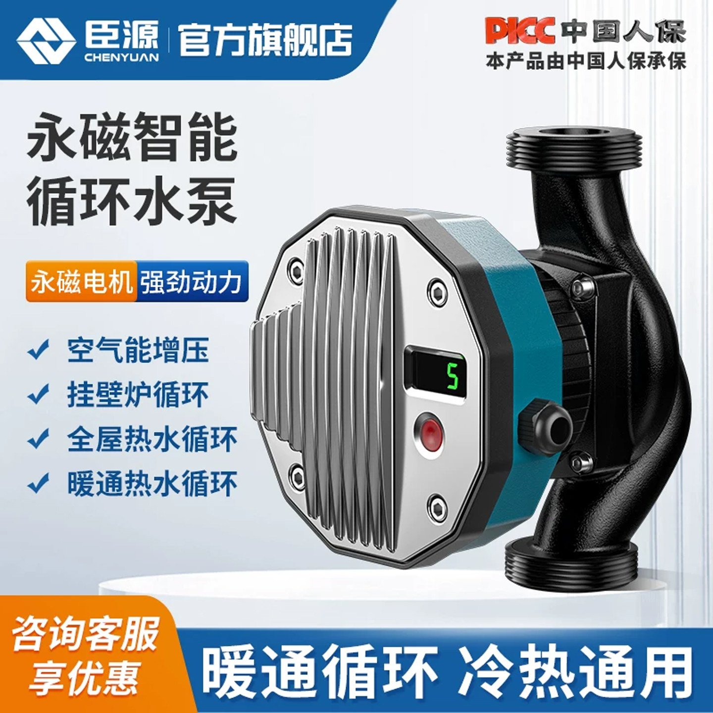 臣源防冷凝永磁变频家用热水循环系统热水暖气地暖水暖循环帮浦