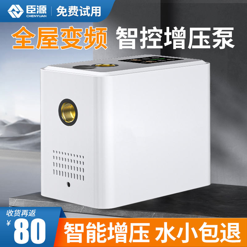 永磁变频增压泵恒压家用自吸水泵自来水自动加压泵全屋管道抽水机