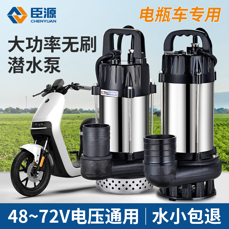 48-72V无刷直流潜水泵不锈钢机身
