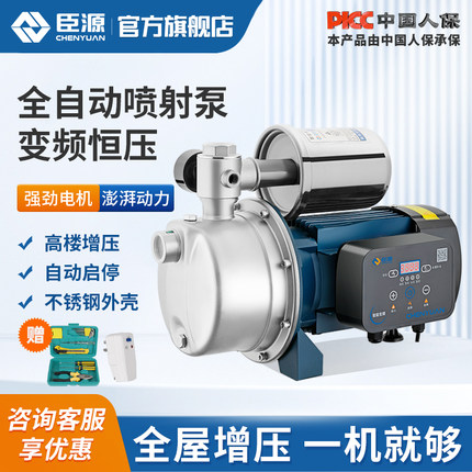 不锈钢增压泵家用全屋自吸喷射泵全自动自来水变频泵水井抽水泵
