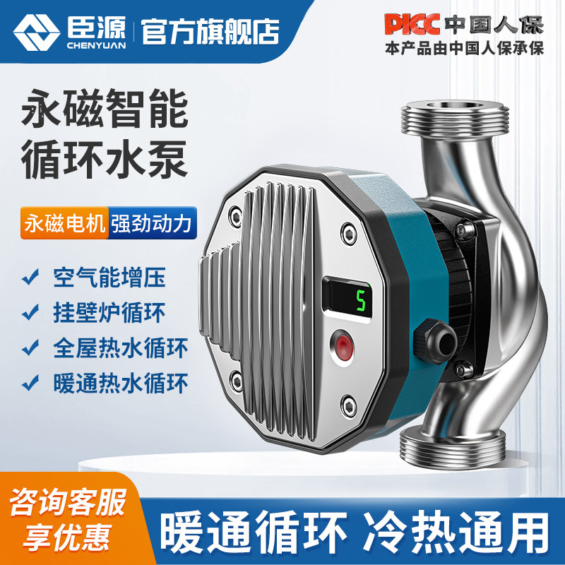 臣源不锈钢防冷凝永磁变频热水循环系统热水暖气地暖水暖循环泵,五金/工具,循环泵/热水循环泵,淘宝优惠券,粉丝福利购,淘宝优惠卷
