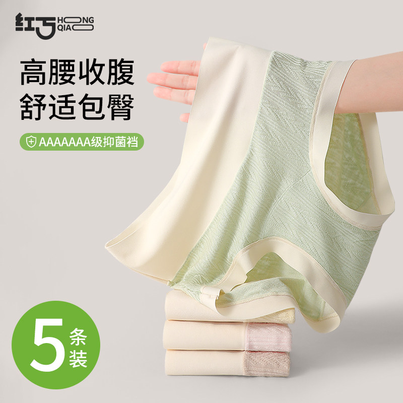 2024新款女士内裤高腰收腹纯棉全棉抗菌裆大码无痕女生三角短裤头,女士内衣/男士内衣/家居服,女三角裤,淘宝优惠券,粉丝福利购,淘宝优惠卷