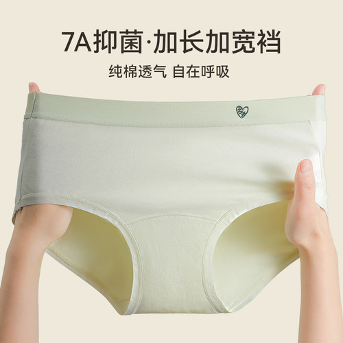 内裤女纯棉7A抗菌加长裆