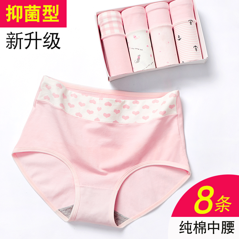 女士纯棉全棉裆抗菌少女可爱三角裤券后55.80元