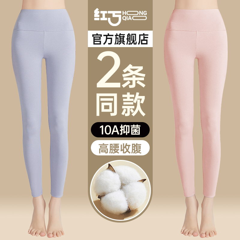高腰纯棉秋裤女士保暖裤薄款大码秋冬季2024新款抗菌修身打底裤冬