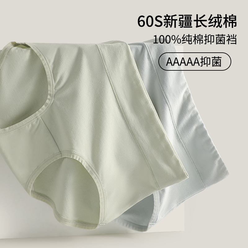 新疆棉内裤女士纯棉全棉5A抗菌裆简约清新素雅夏季薄款中腰三角裤