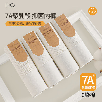 7A抑菌白色内裤女生纯棉裆抗菌中腰无痕全棉新疆棉新款学生三角裤