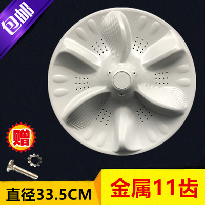 美的全自动洗衣机波轮盘/MB65-K6000D(S)/8000DS/TB60-11268S转盘