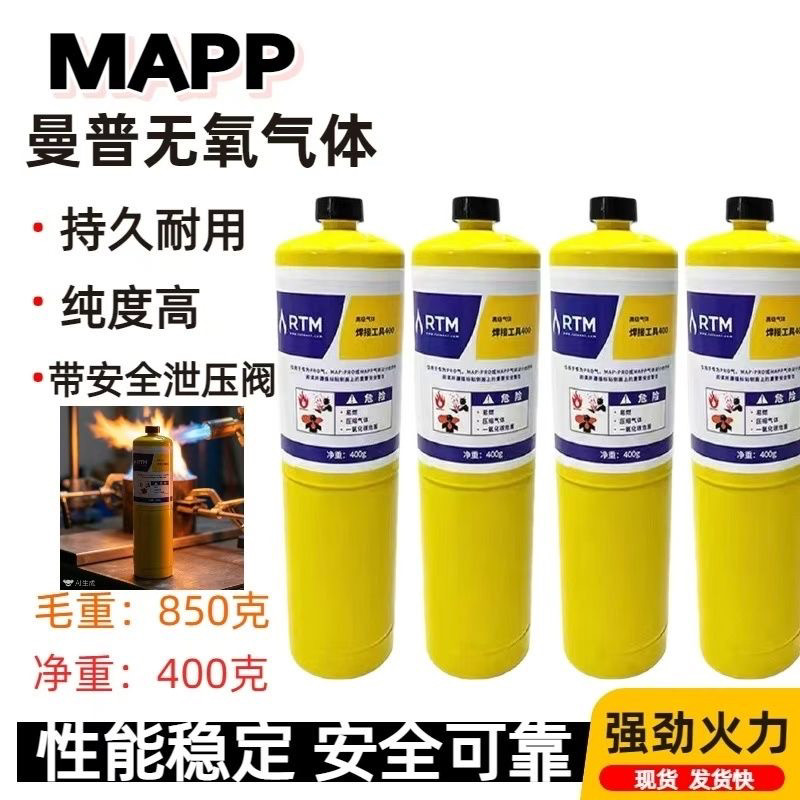 德果RTM无氧焊枪便携式焊气 MAPP气体铜铝焊维修焊接空调冰箱图片
