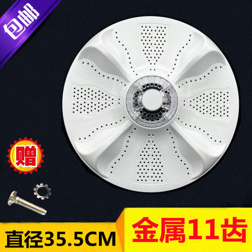 适用海尔洗衣机波轮B5068M21V/B6068M21V/MS70-BZ1528 N/EB65M2W