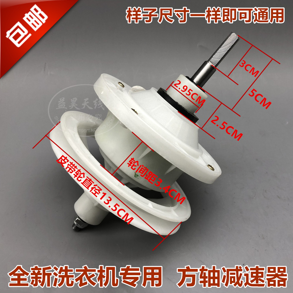 荣声XPB78-2009S洗衣机 减速器 变速器 差速器 减速机齿轮盒