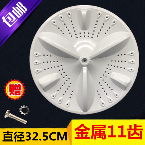 适用创维洗衣机XQB62-52A XQB63-23A/65-23A波轮盘转盘底盘32.5CM