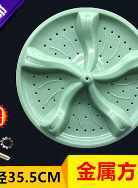 洗衣机XPB82-915S XPB86-286AS转盘 水叶 波轮35.5齿数方齿