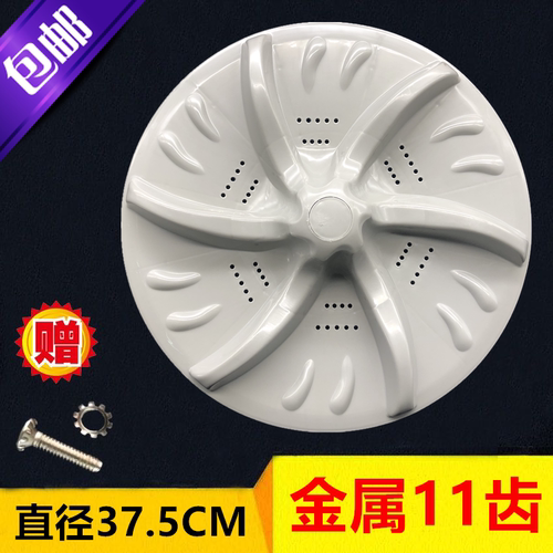 适用 天鹅洗衣机TB70-X5018CL(S) TB75-2088CL(S)波轮转盘底盘