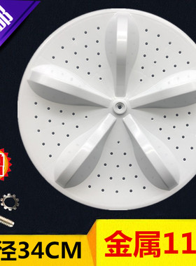 适用海信洗衣机HB80DE632G HB70DA332W HB80DA32P波轮波盘水叶