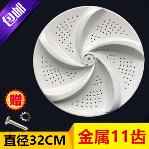 洗衣机波轮盘XQB60-21CSP 21ASP 150BS 181JS水叶转盘底盘32cm