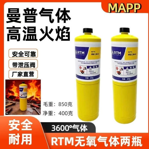 PRO黄气gas便携式RTM焊枪气体高纯度MAPP无氧焊枪专用气瓶