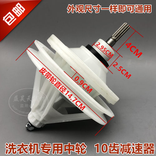 小鸭洗衣机xp80-6180s 减速器 减速机 轴盒 XPB80-6180S