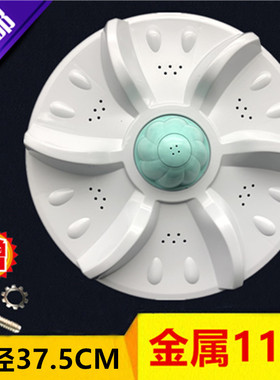 康徍洗衣机波轮盘XQB85-526波轮盘 转盘 37.5CM 11齿 洗衣机配件