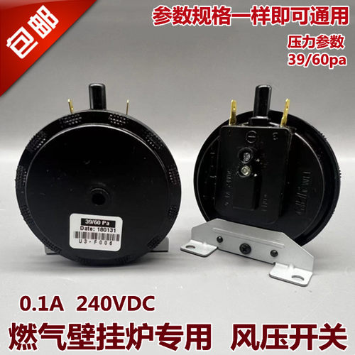 天然气热水器壁挂炉配件