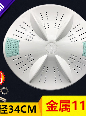 适应奥克斯洗衣机波轮 XPB92-921S/XPB92-923S 波轮盘 XPB86-861S