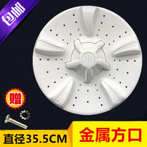 适用金帅半自动 XPB100-2100AS XPB86-286BS 波轮盘波轮 方齿